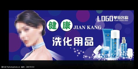 洗化用品的喷绘之美 日常科技与色彩的视觉盛宴